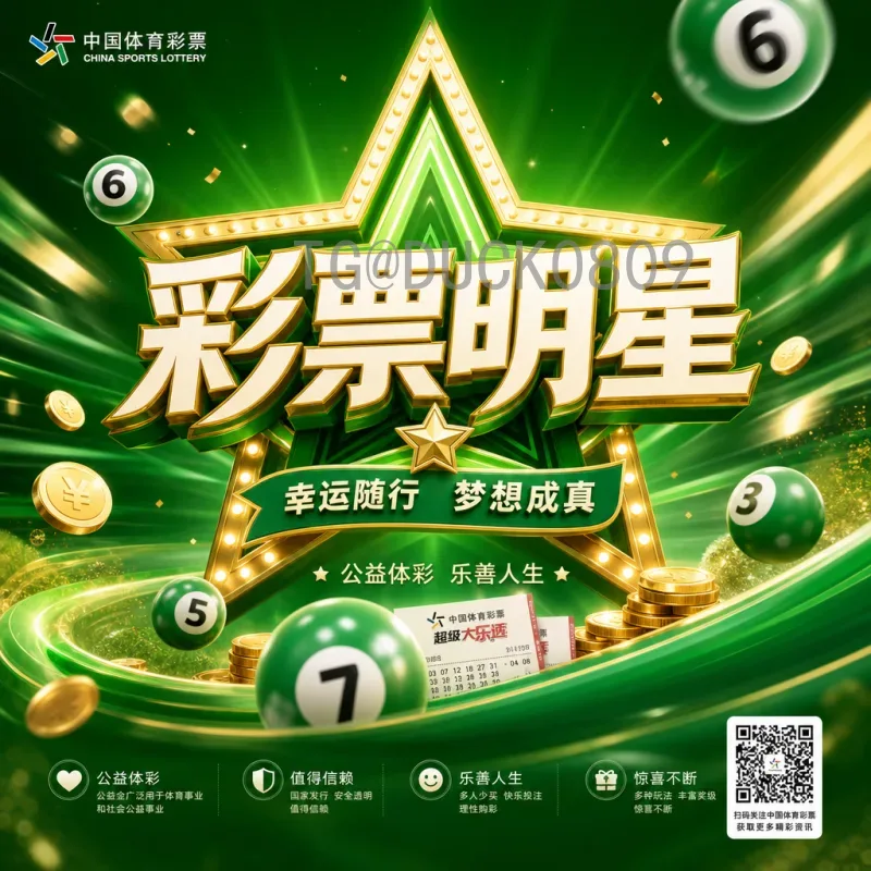 2026世界杯积分榜单深度解析:48强席位争夺战白热化